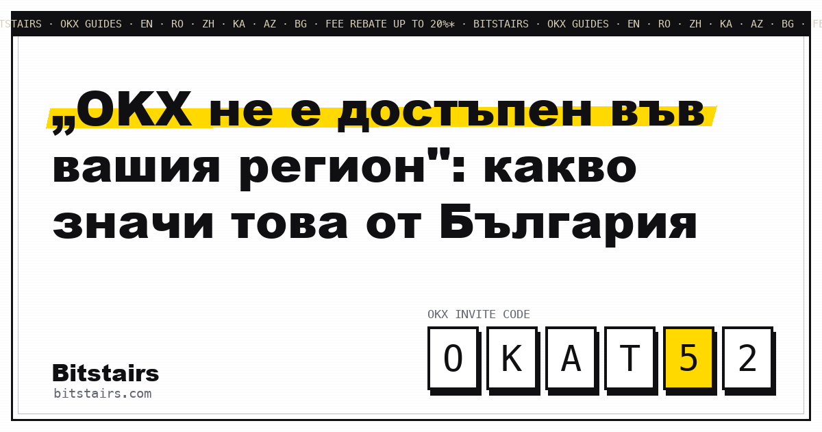 Съобщение за регионално ограничение на екран, до карта на Европейското икономическо пространство