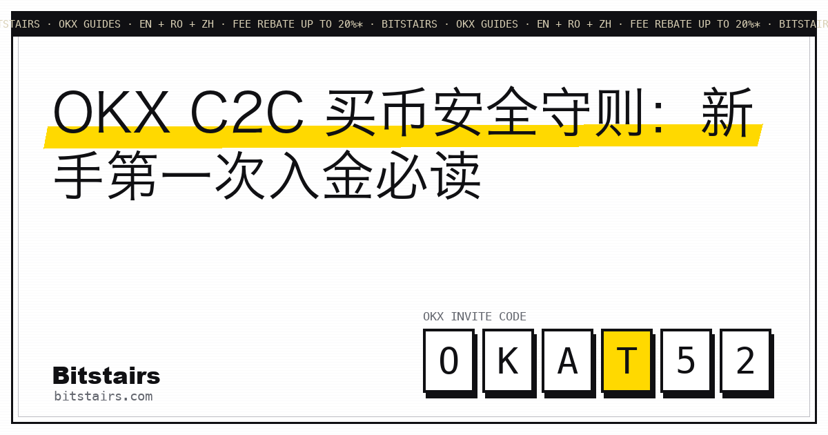 两人通过担保箱交换现金和加密货币的线稿示意图